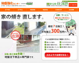 JFDエンジニアリング